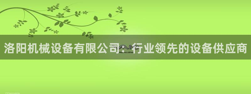 J9九游会登录入口首页旧版