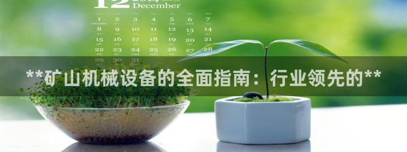 九游会官网APP平台