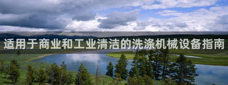 九游会最新线路