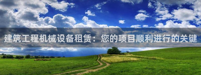 九游会官方app