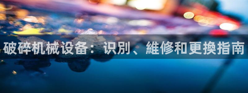 九游会j9国际站 - j9游会官方网页版