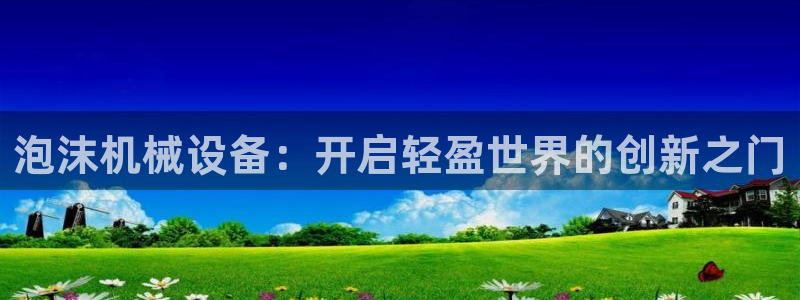 九游会网站打不开了