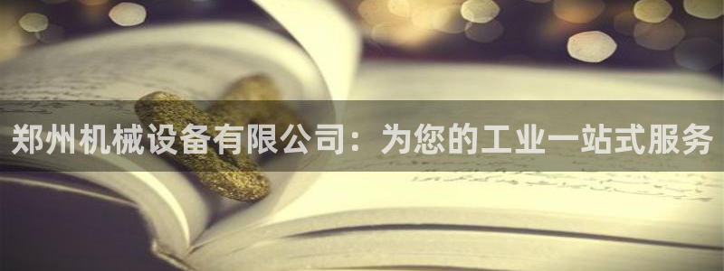 九游会a?g