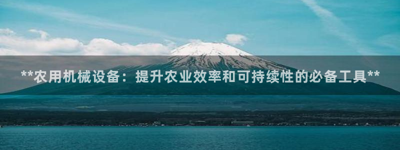 j9九游会登录入口首页新版