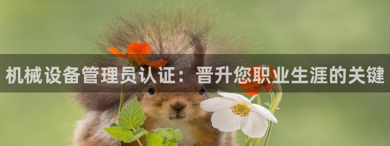 九游会平台登入