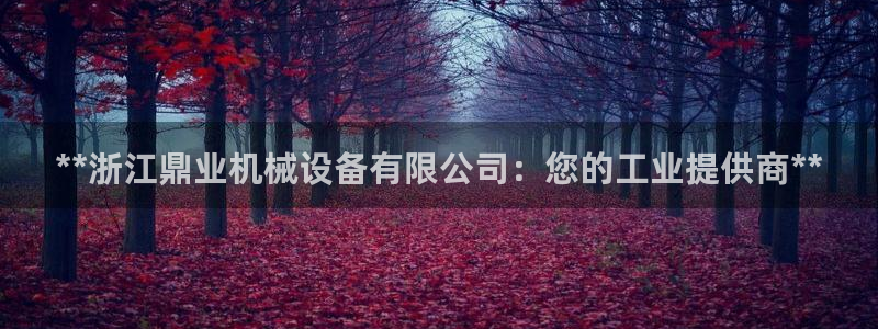 九游会怎么了