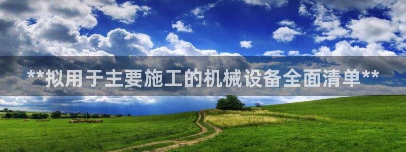 九游会视讯