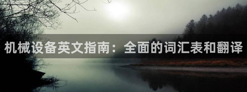 九游会中国j9