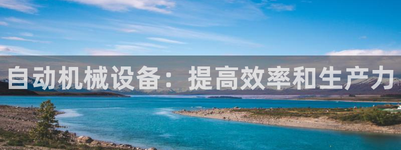 九游会官网登录首页