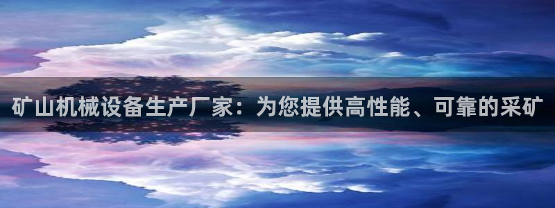 九游会手机版登录
