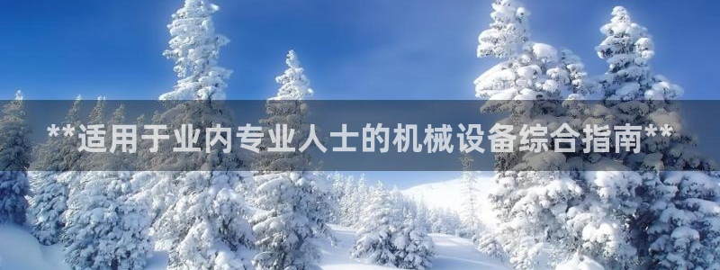 九游会 app下载