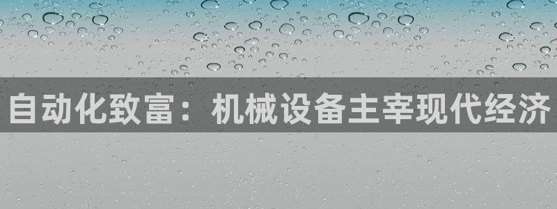 九游会官方在线