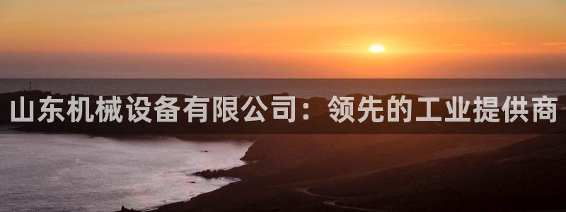 j9九游会首页入口