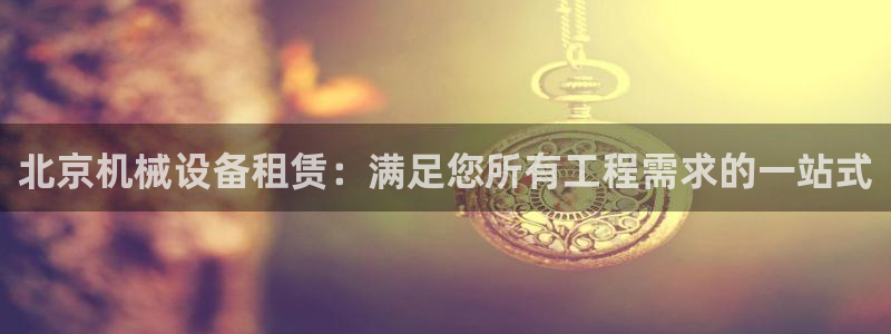 九游会官网入口ag亚洲