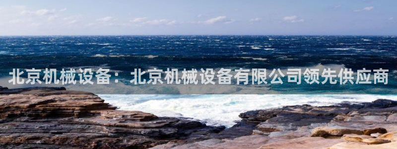 九游会集团登陆