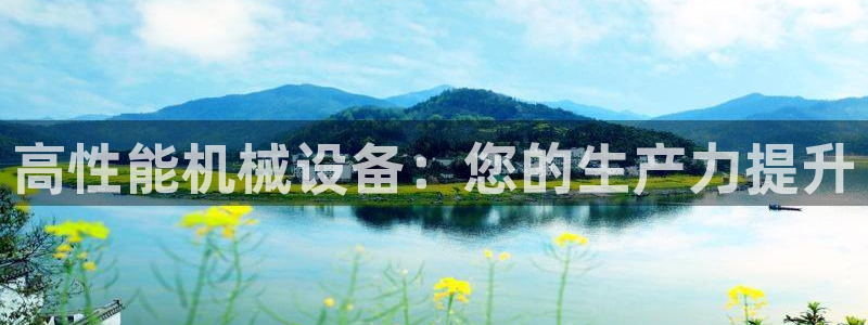 九游j9国际站