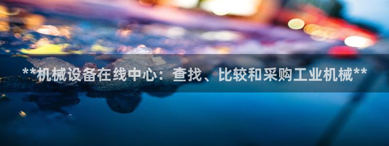 九游会官网ag