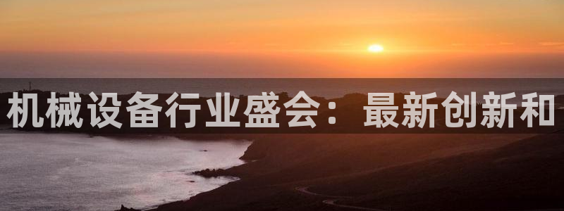 九游会j9