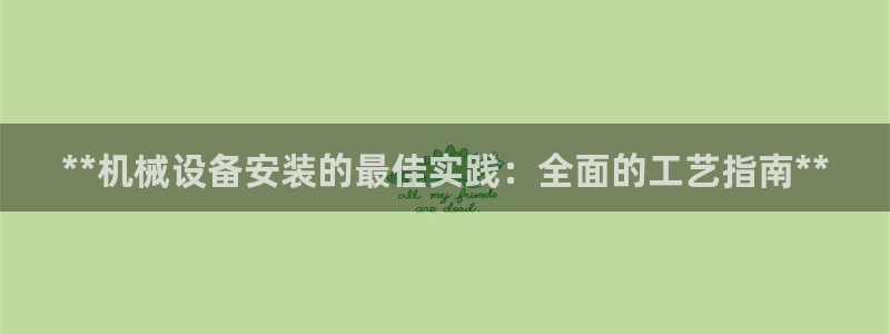 九游会集团国际