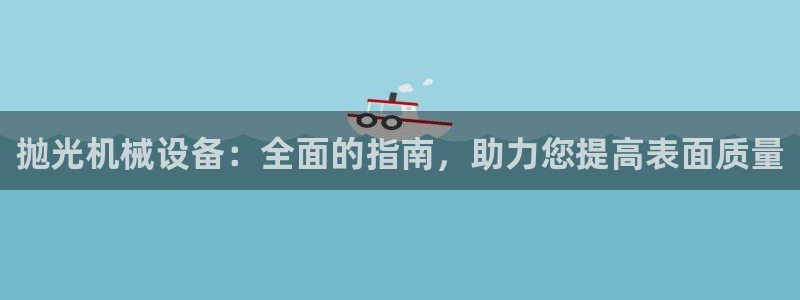 九游会官网客户端