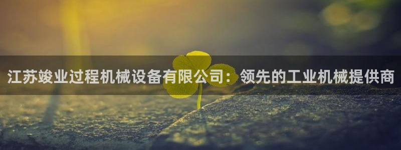 九游会ag平台