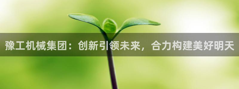 九游会官网首页进入吗