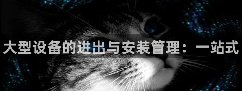 九游会官网可靠的
