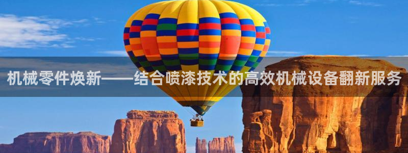 九游会平台入口