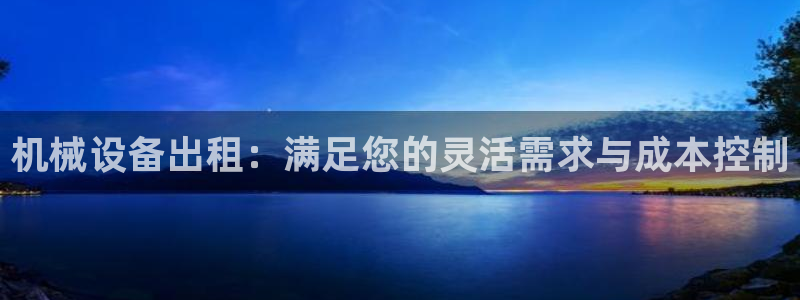 ag九游会登入：机械