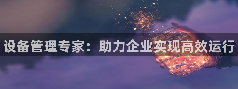 九游j9国际站