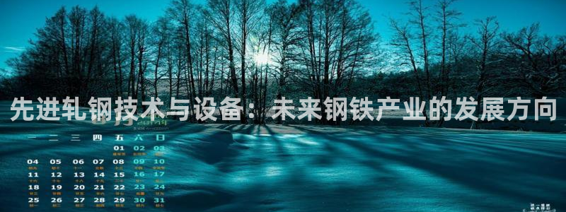 九游会官方地址