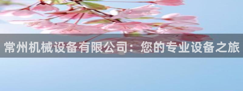九游会官方链接
