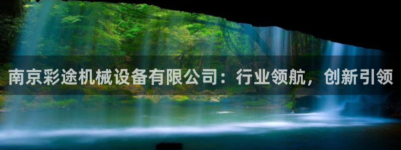 九游会平台登录不上