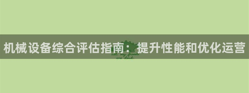 九游会平台app