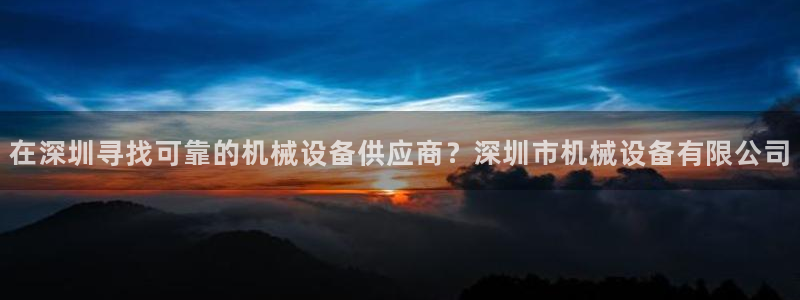 九游会官网网址是多少