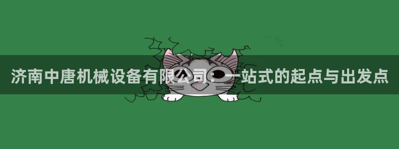 九游会官网登入首页