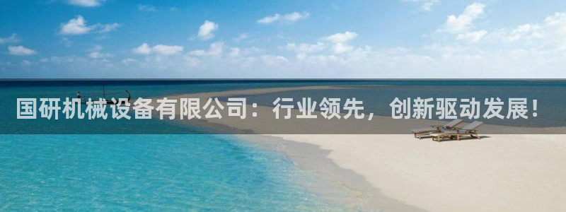 九游会官方在线平台