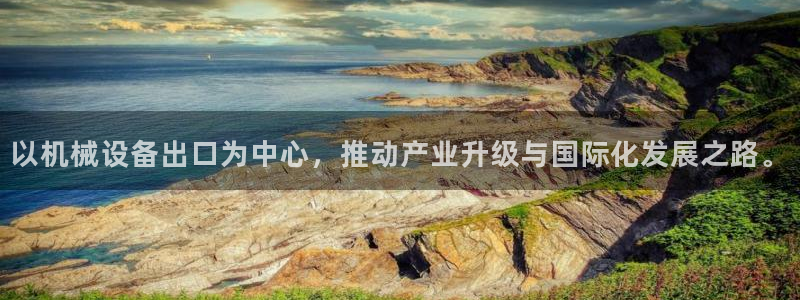 九游j9国际站官方网站