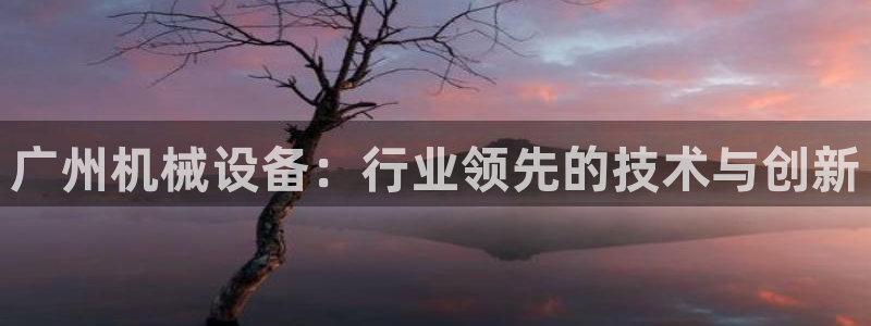 九游会平台登录